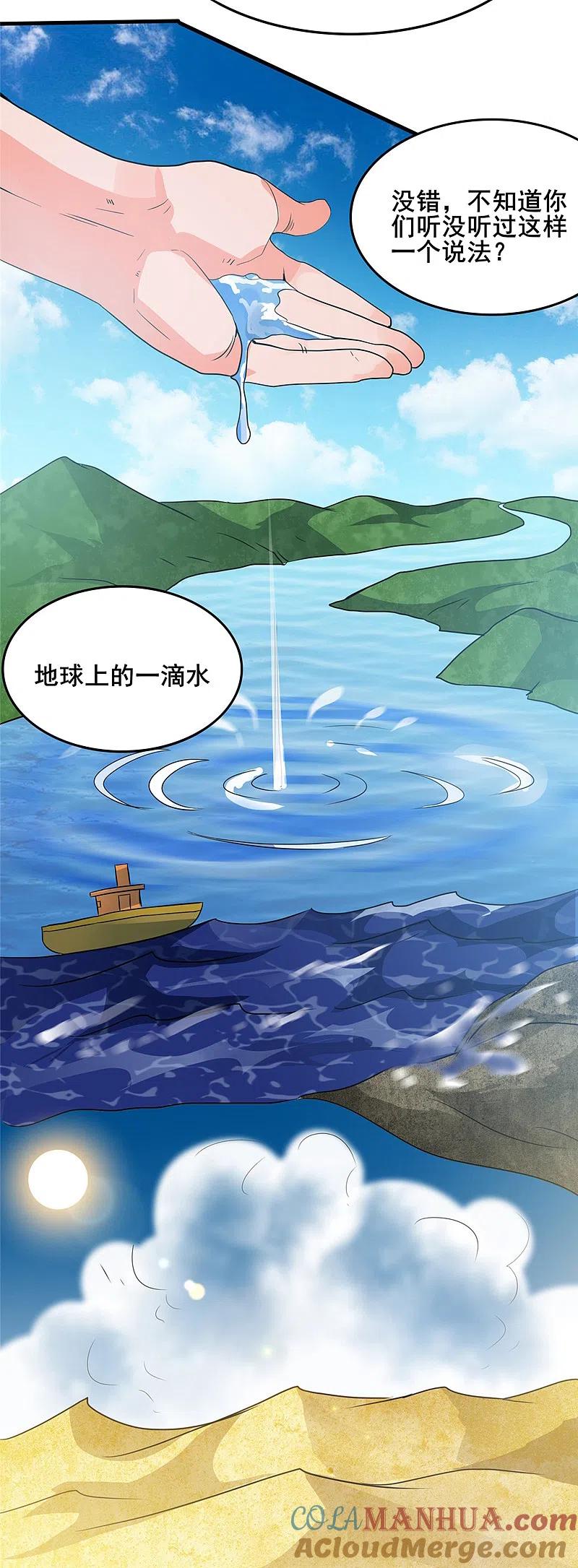 地府我开的 - 第270话 方法 - 第9张图