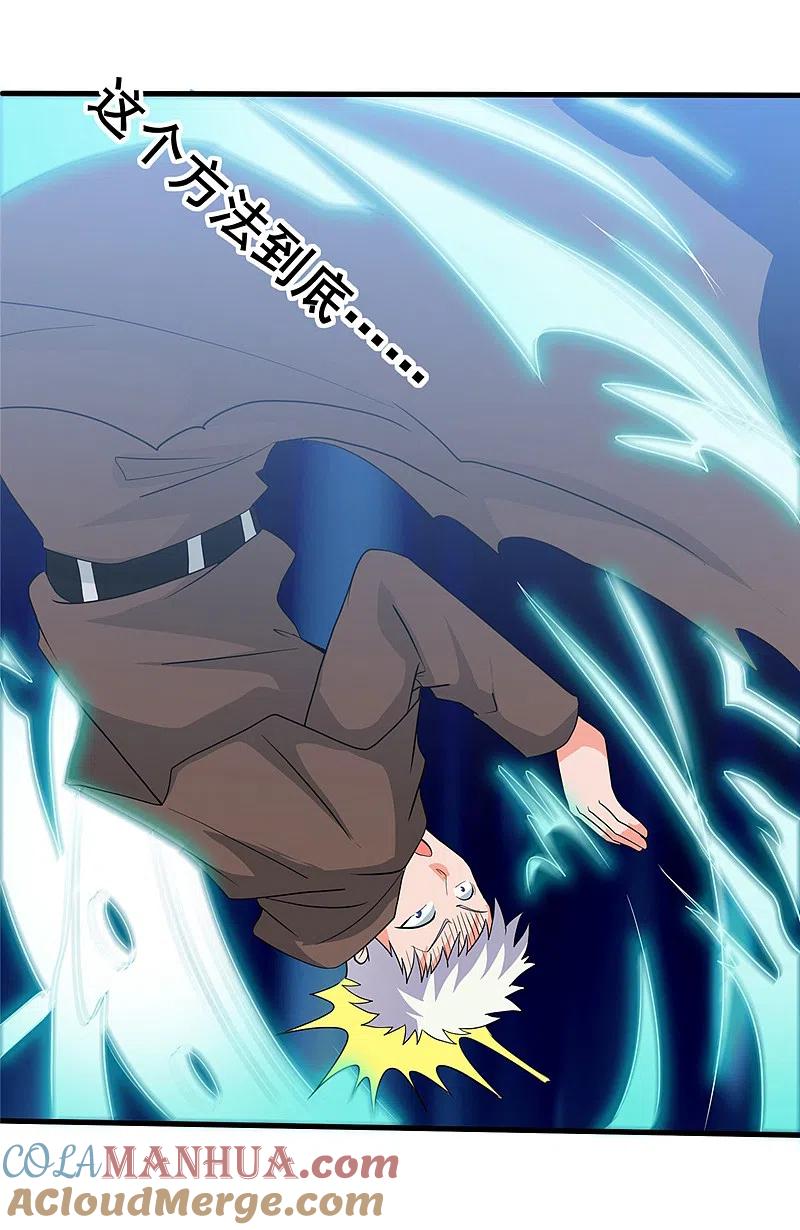 地府我开的 - 第270话 方法 - 第15张图