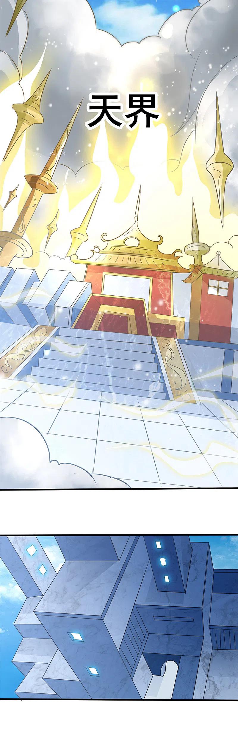 地府我开的 - 第270话 方法 - 第34张图