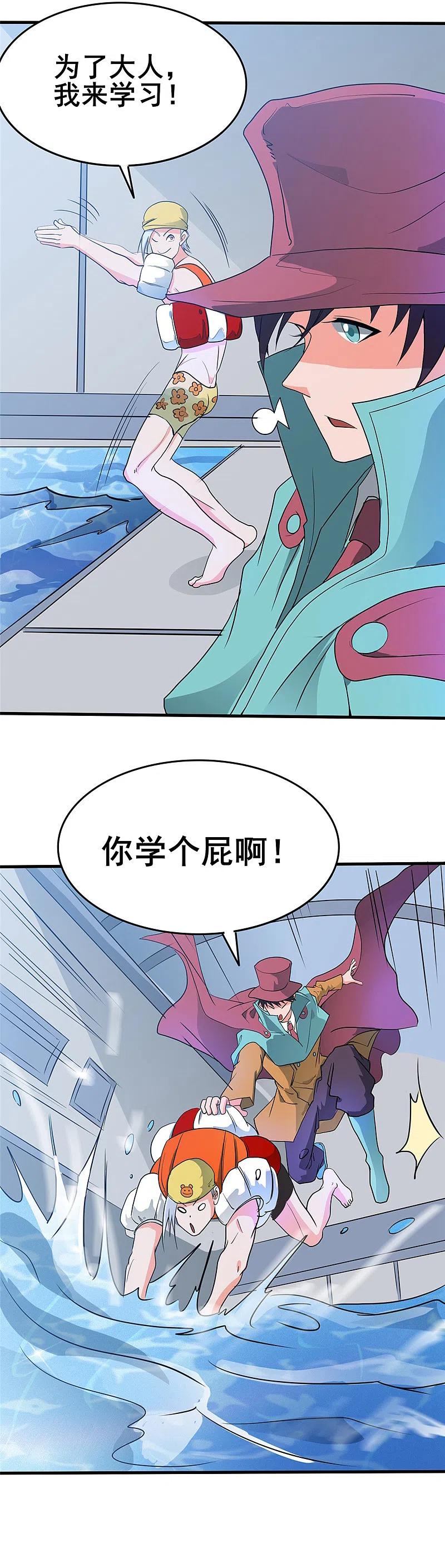 地府我开的 - 第270话 方法 - 第28张图