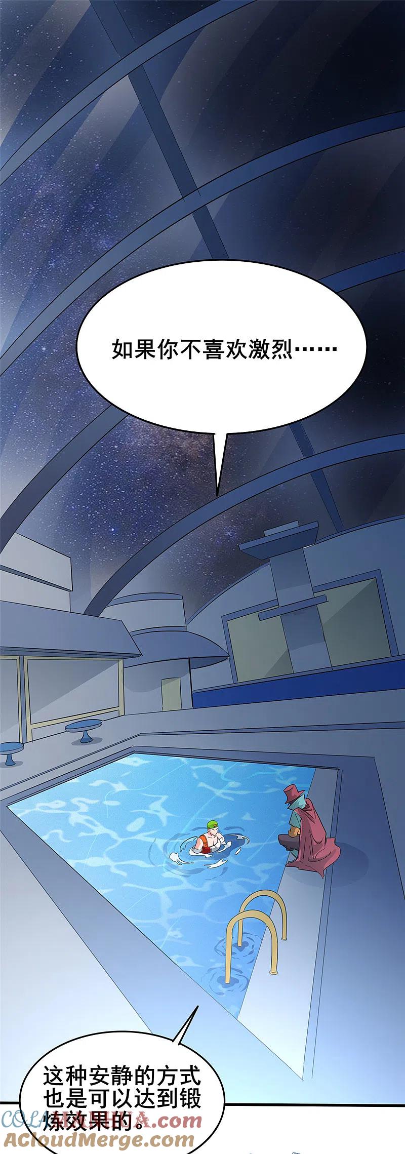 地府我开的 - 第270话 方法 - 第25张图