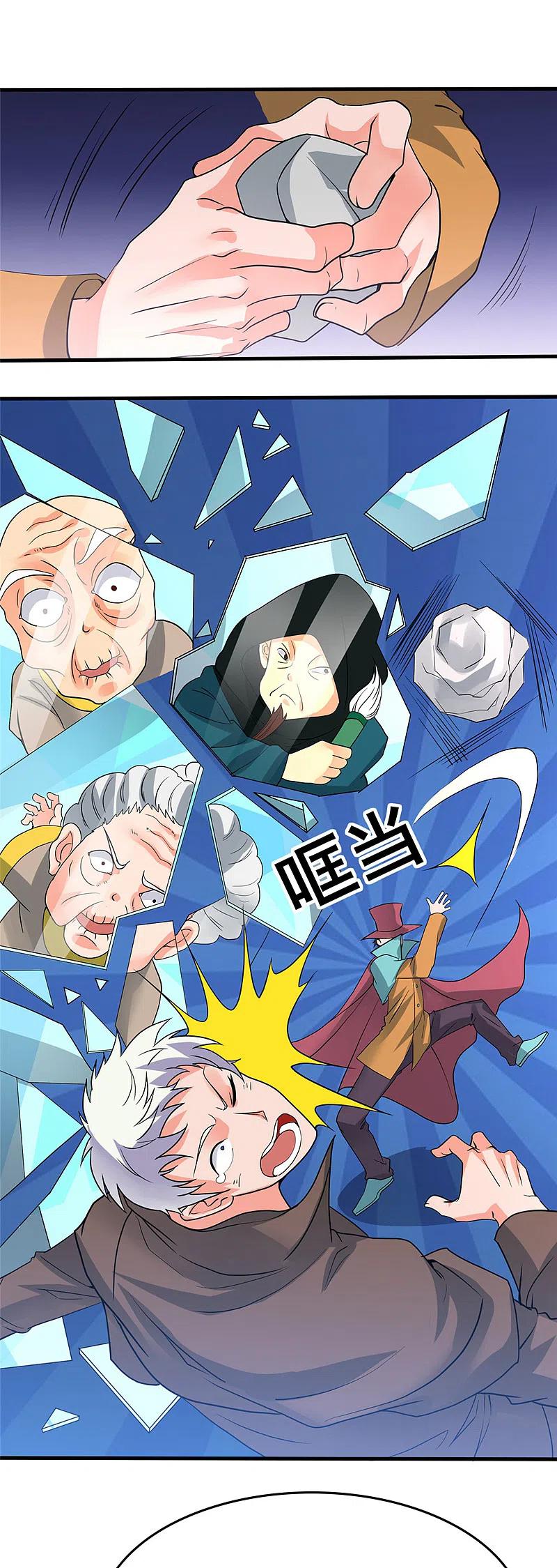 地府我开的 - 第270话 方法 - 第6张图