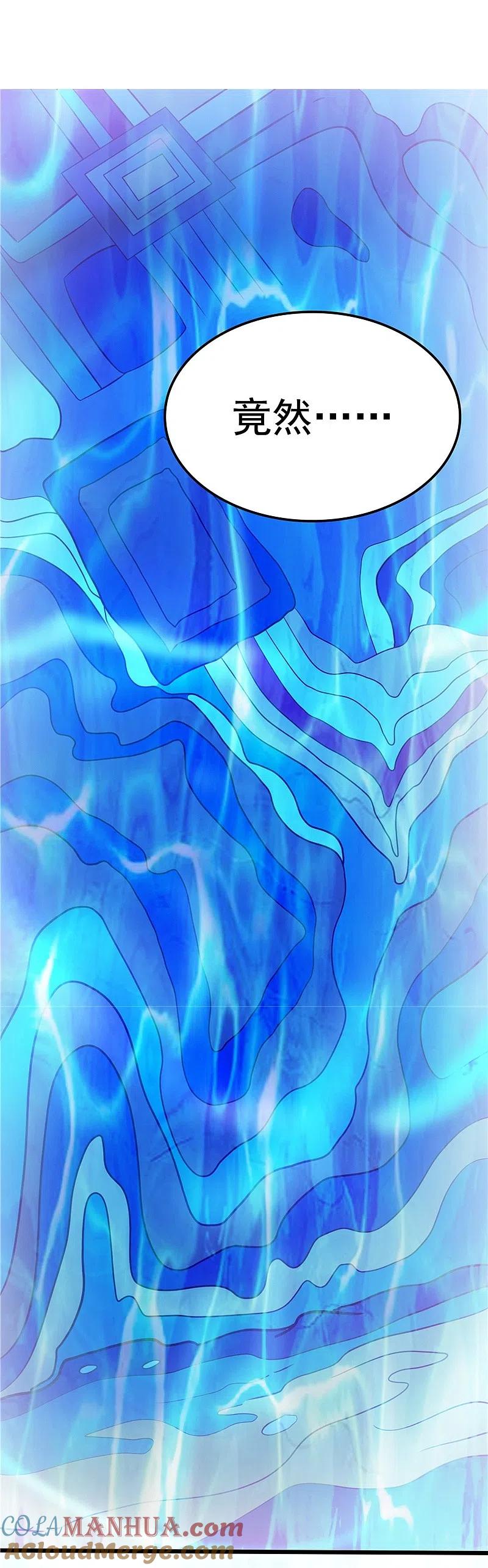 地府我开的 - 第271话 准备出发 - 第23张图