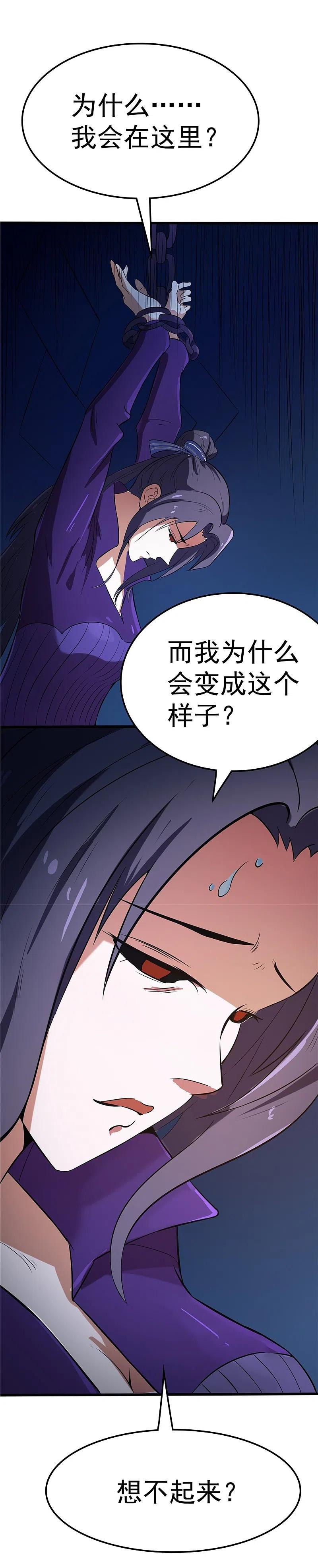 地府我开的 - 第271话 准备出发 - 第2张图