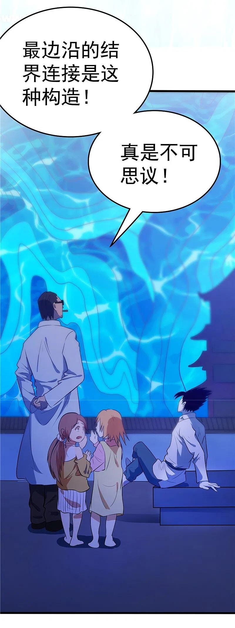 地府我开的 - 第271话 准备出发 - 第24张图