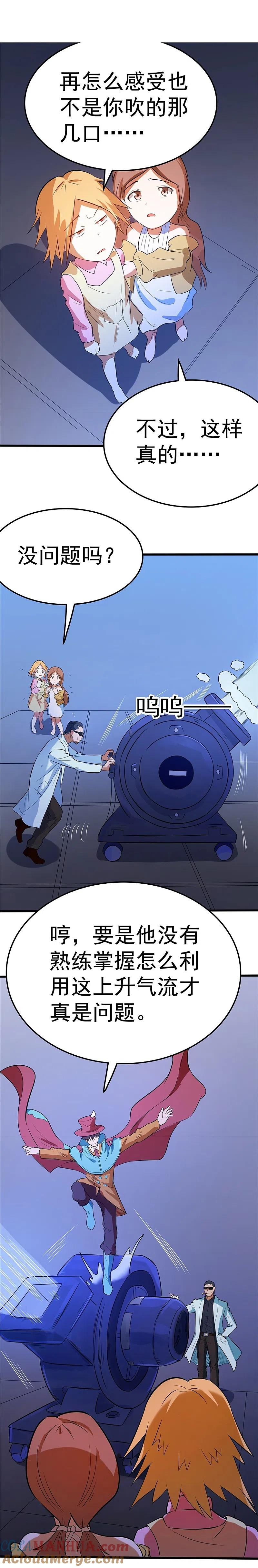 地府我开的 - 第271话 准备出发 - 第9张图