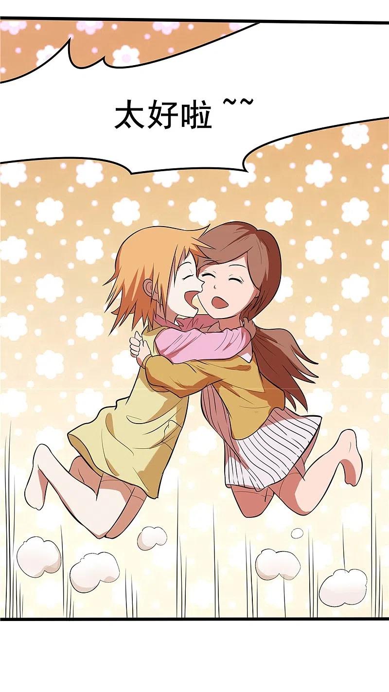 地府我开的 - 第271话 准备出发 - 第22张图