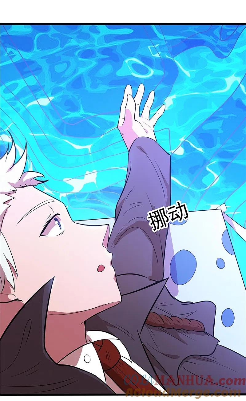 地府我开的 - 第271话 准备出发 - 第27张图