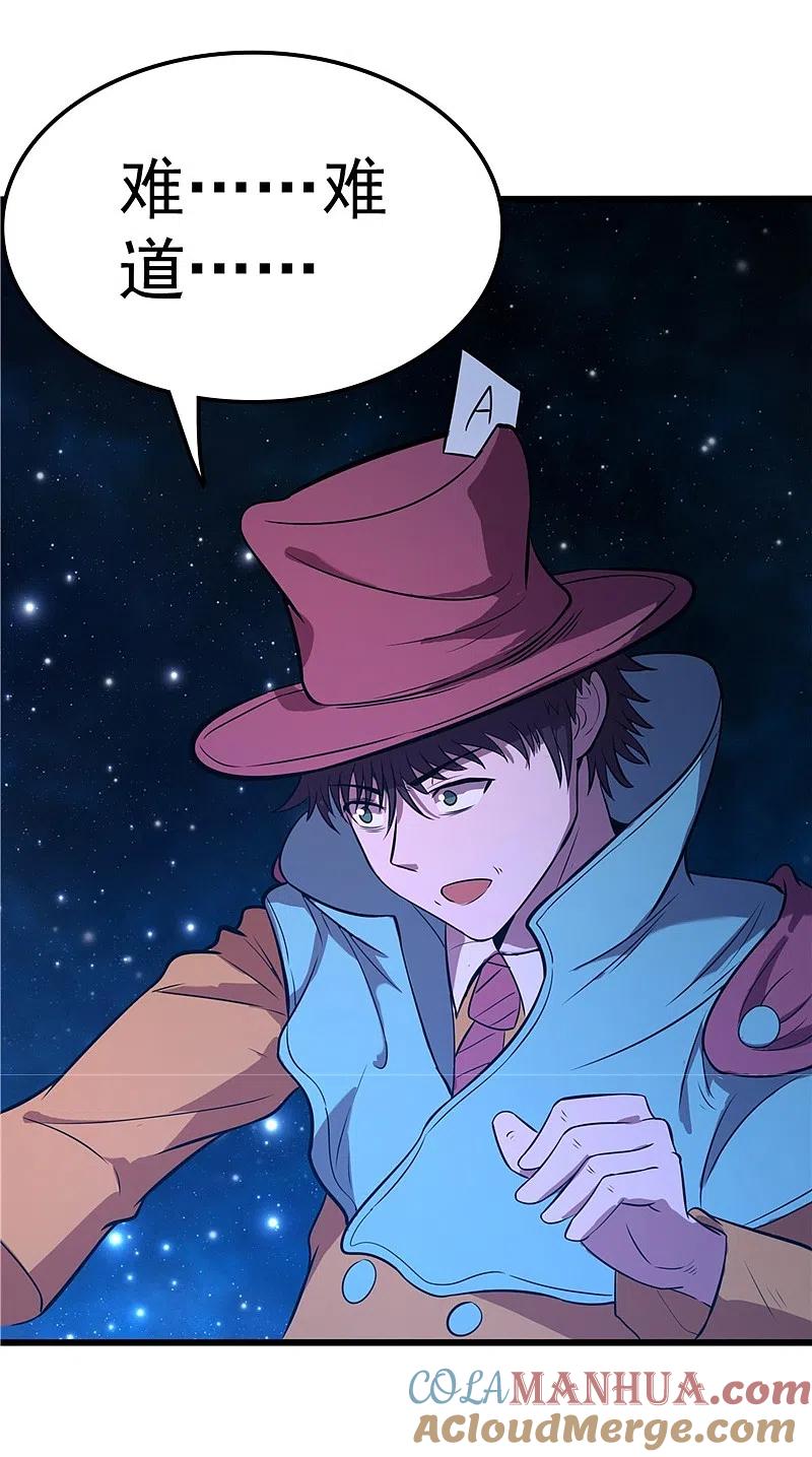 地府我开的 - 第271话 准备出发 - 第19张图