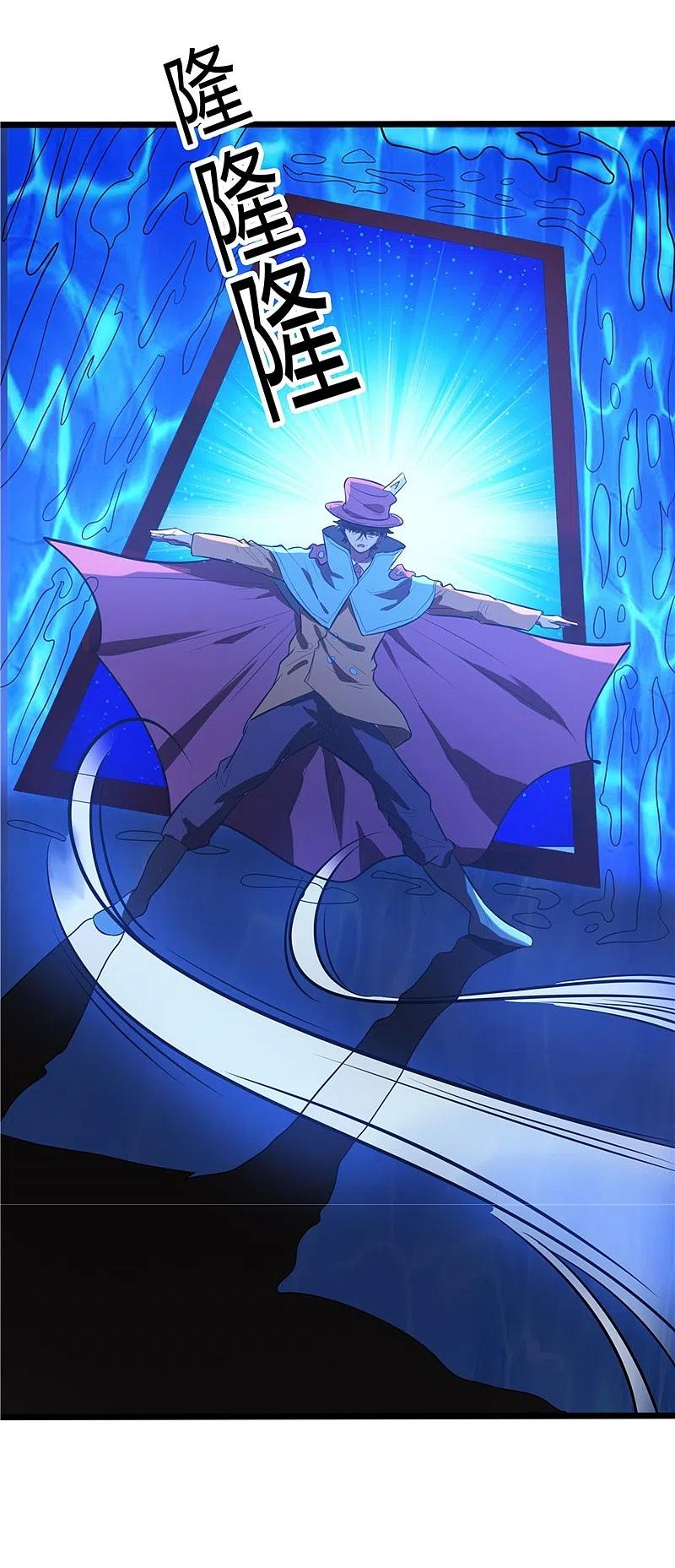 地府我开的 - 第271话 准备出发 - 第32张图