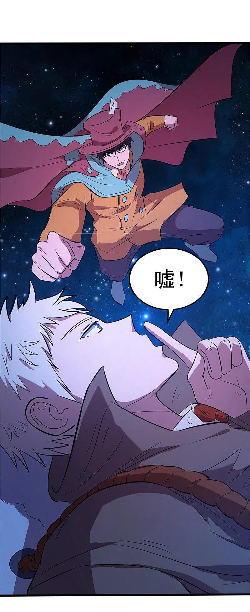 地府我开的 - 第271话 准备出发 - 第18张图