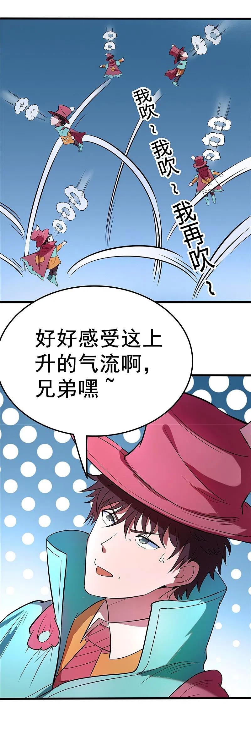 地府我开的 - 第271话 准备出发 - 第8张图