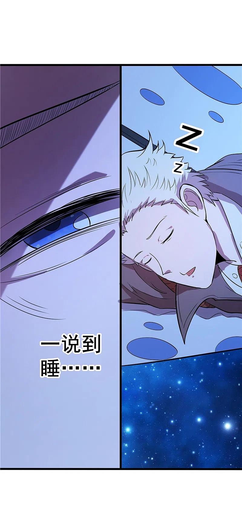 地府我开的 - 第271话 准备出发 - 第12张图