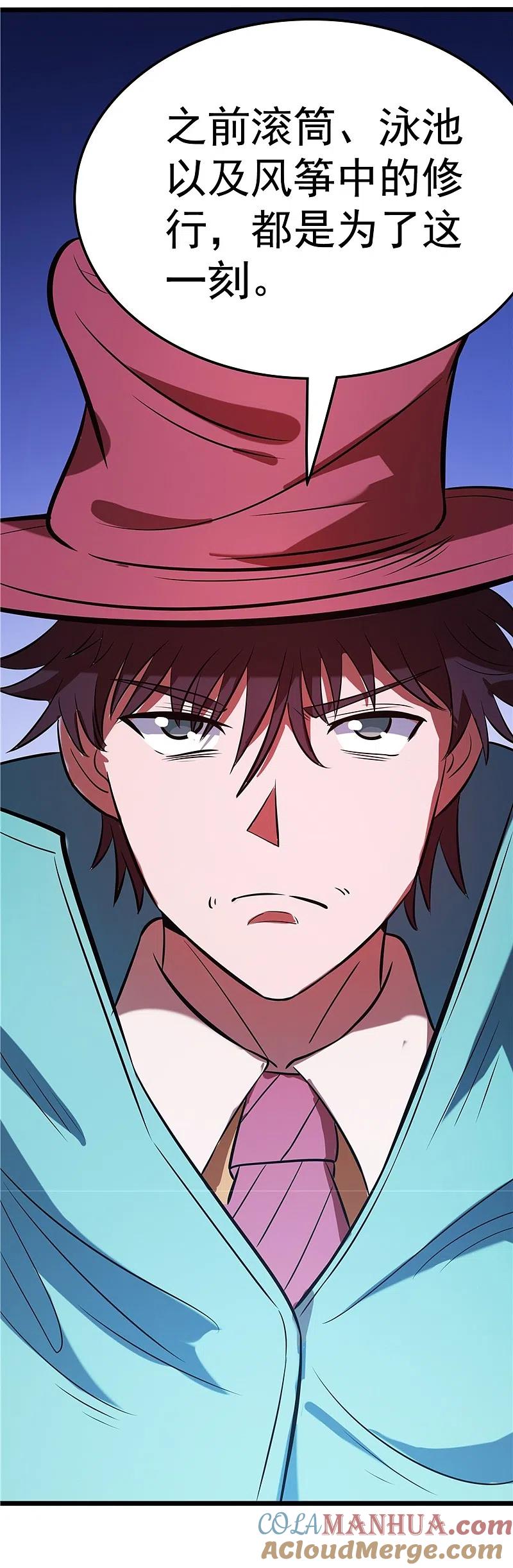 地府我开的 - 第271话 准备出发 - 第35张图