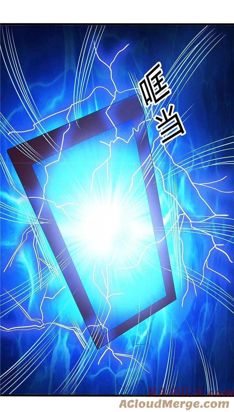 地府我开的 - 第271话 准备出发 - 第31张图