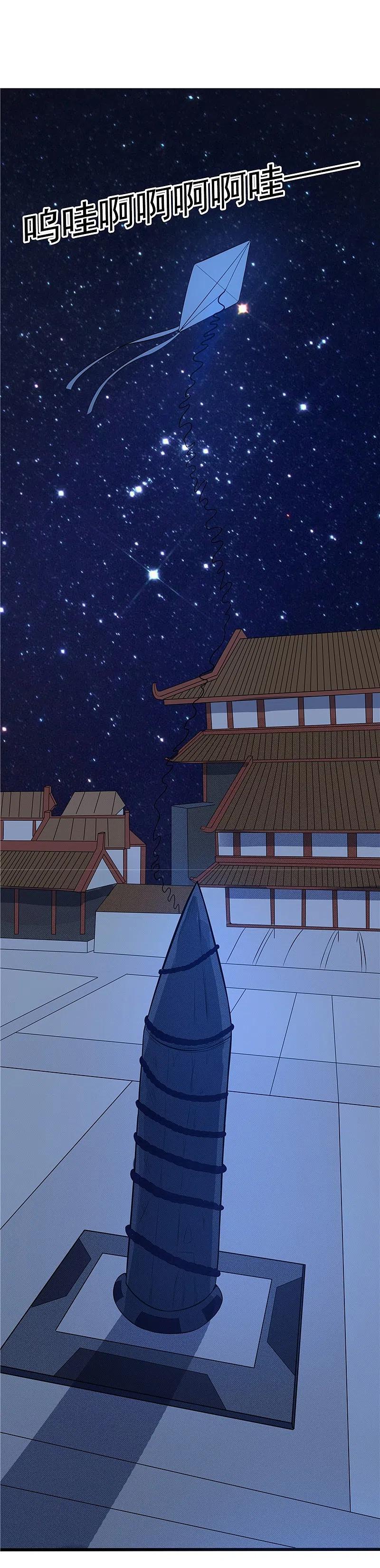 地府我开的 - 第271话 准备出发 - 第4张图