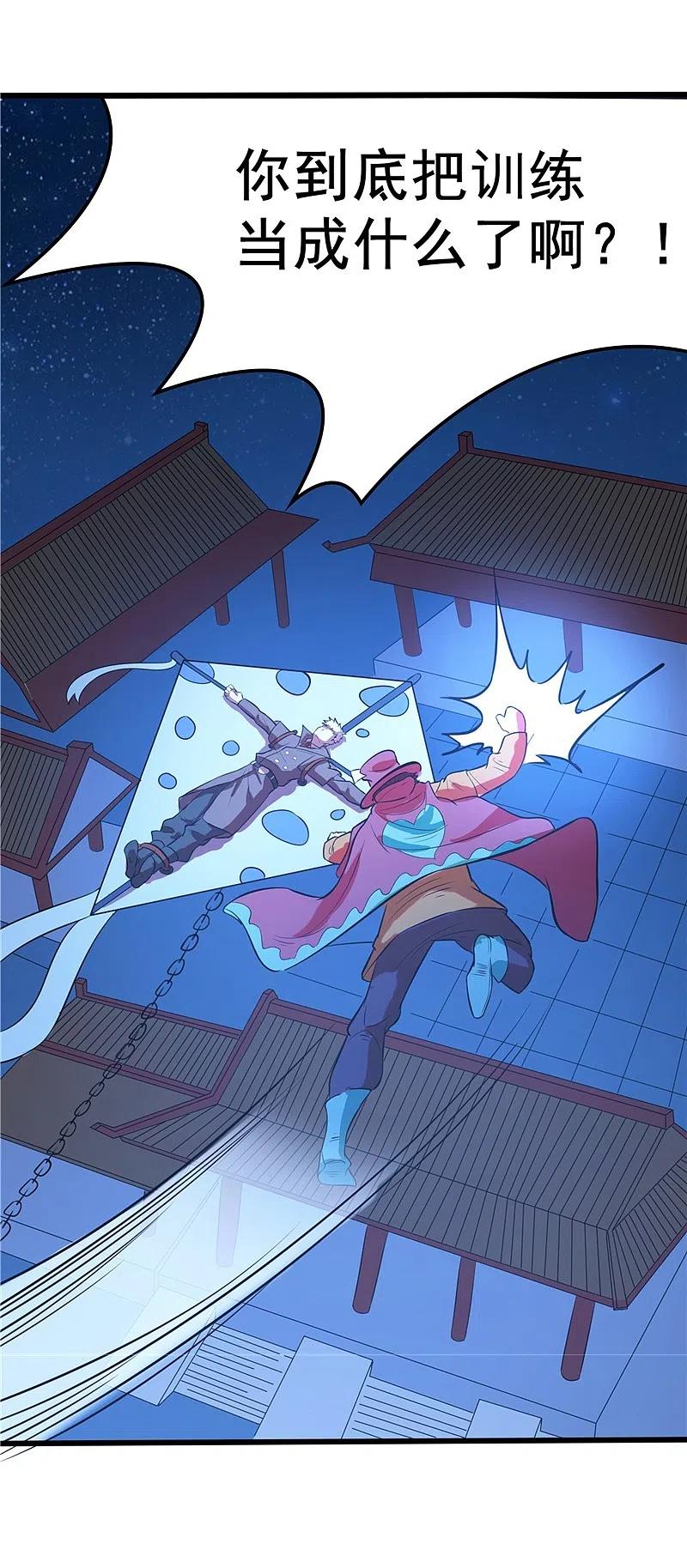 地府我开的 - 第271话 准备出发 - 第16张图