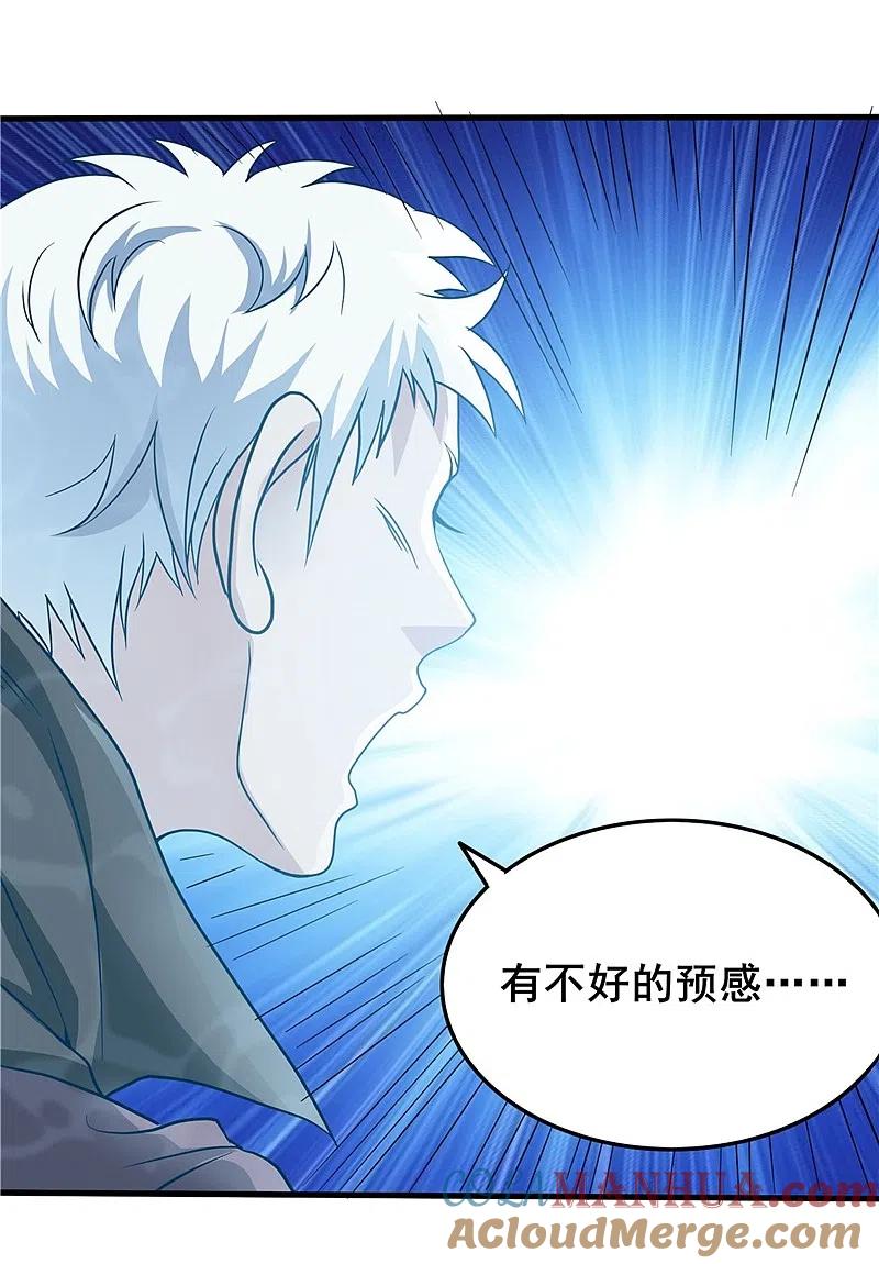 地府我开的 - 第272话 上天 - 第15张图