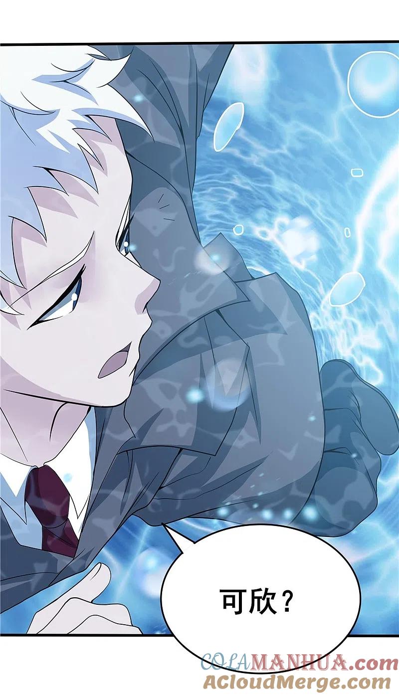 地府我开的 - 第272话 上天 - 第11张图