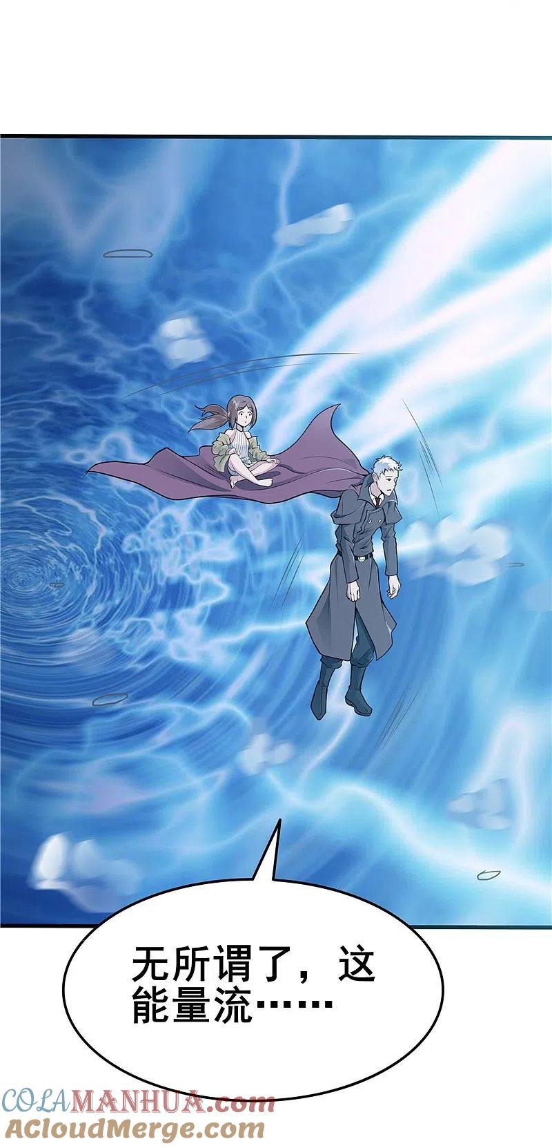 地府我开的 - 第272话 上天 - 第27张图