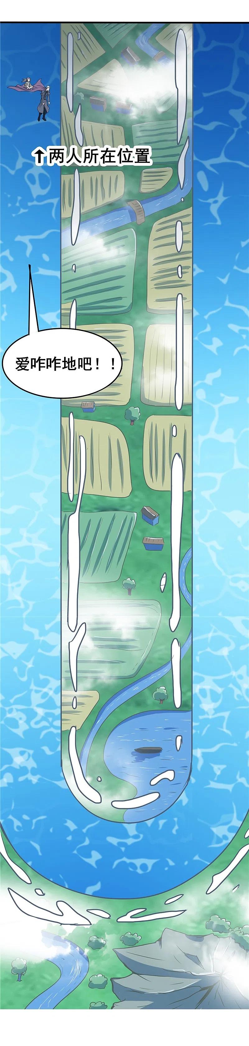 地府我开的 - 第272话 上天 - 第28张图