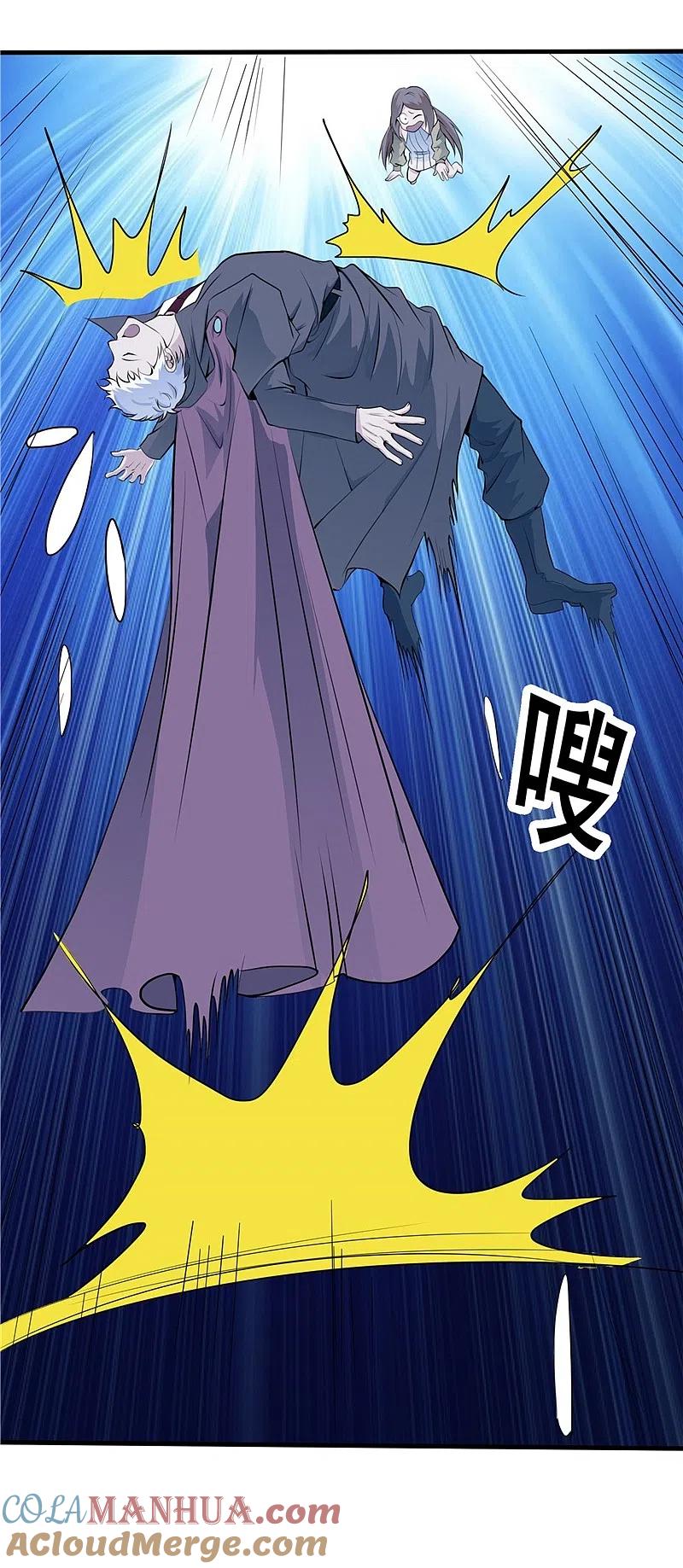 地府我开的 - 第272话 上天 - 第25张图