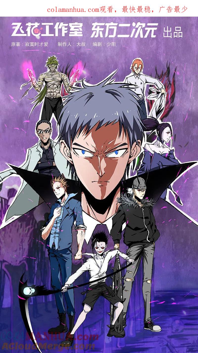 地府我开的 - 第272话 上天 - 第1张图