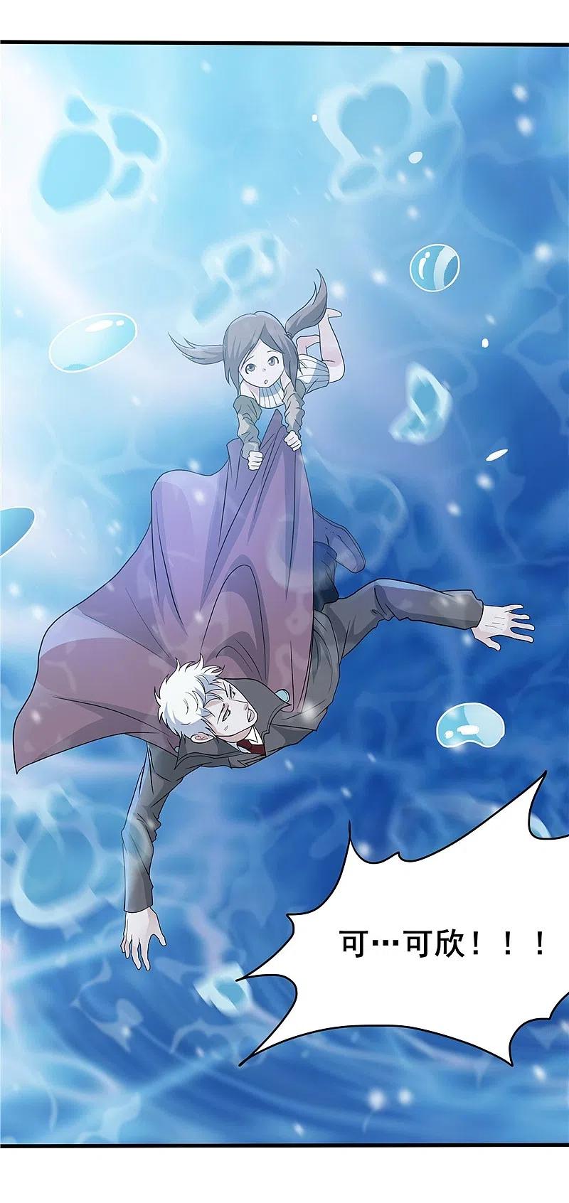 地府我开的 - 第272话 上天 - 第6张图