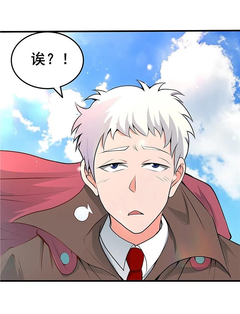 地府我开的 - 第272话 上天 - 第30张图