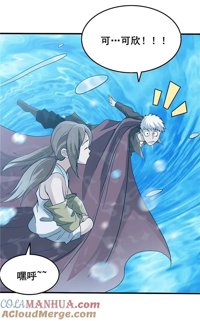 地府我开的 - 第272话 上天 - 第13张图