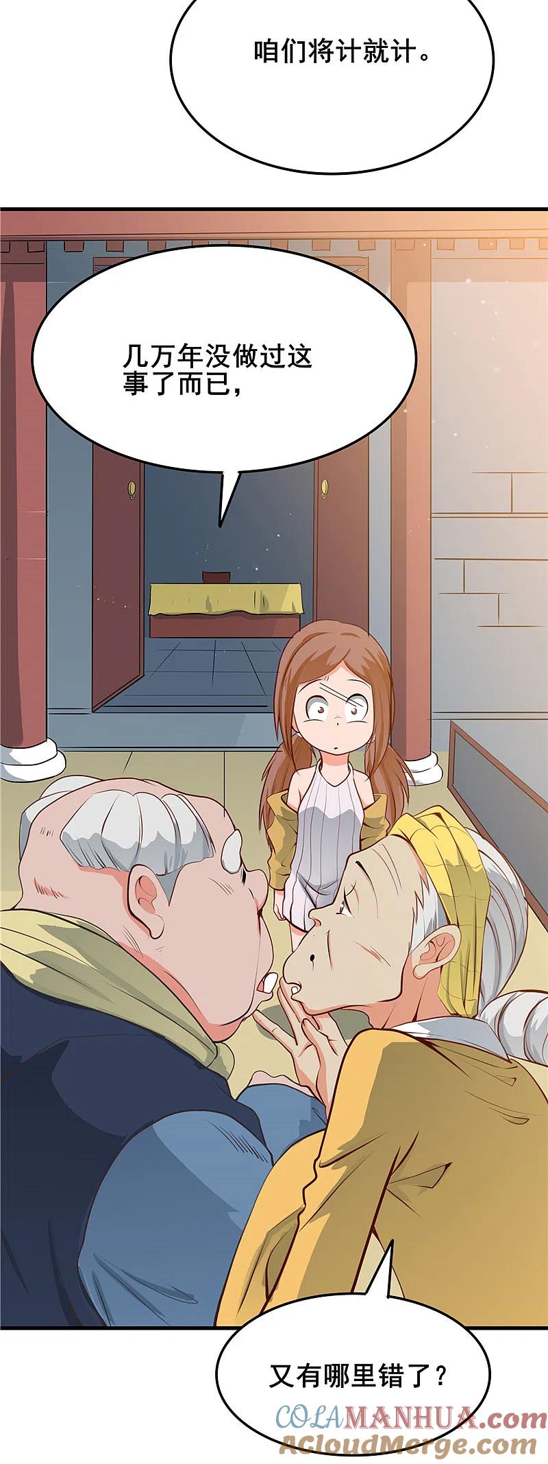 地府我开的 - 第273话 无法无天 - 第19张图