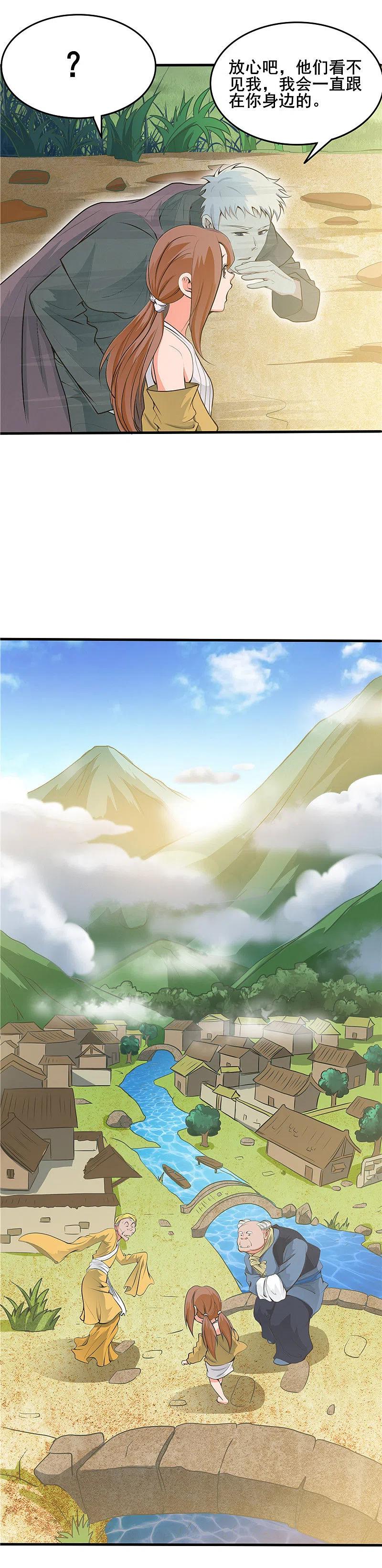 地府我开的 - 第273话 无法无天 - 第12张图