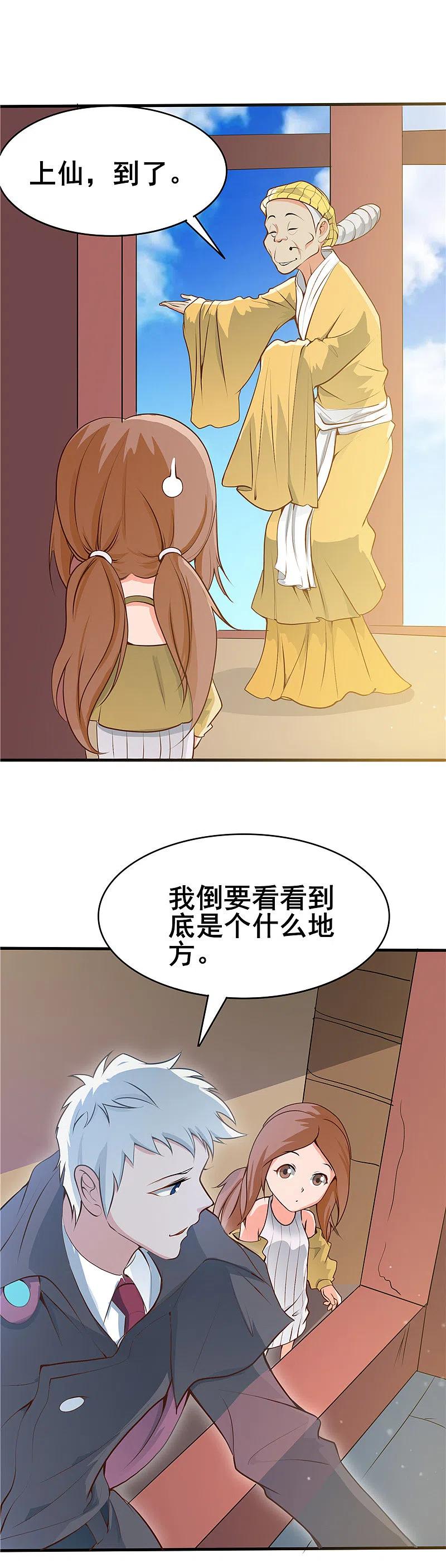 地府我开的 - 第273话 无法无天 - 第14张图