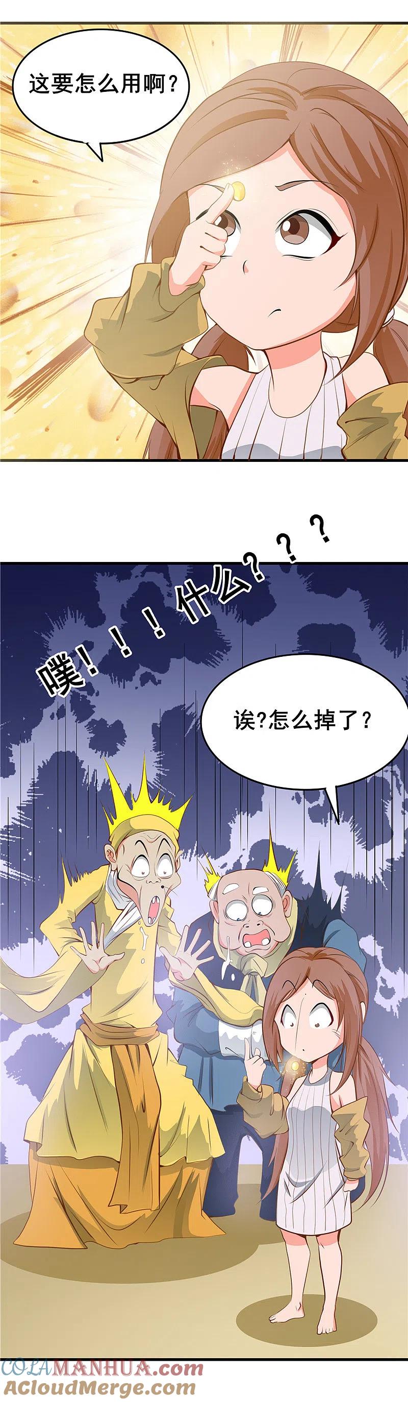 地府我开的 - 第273话 无法无天 - 第21张图