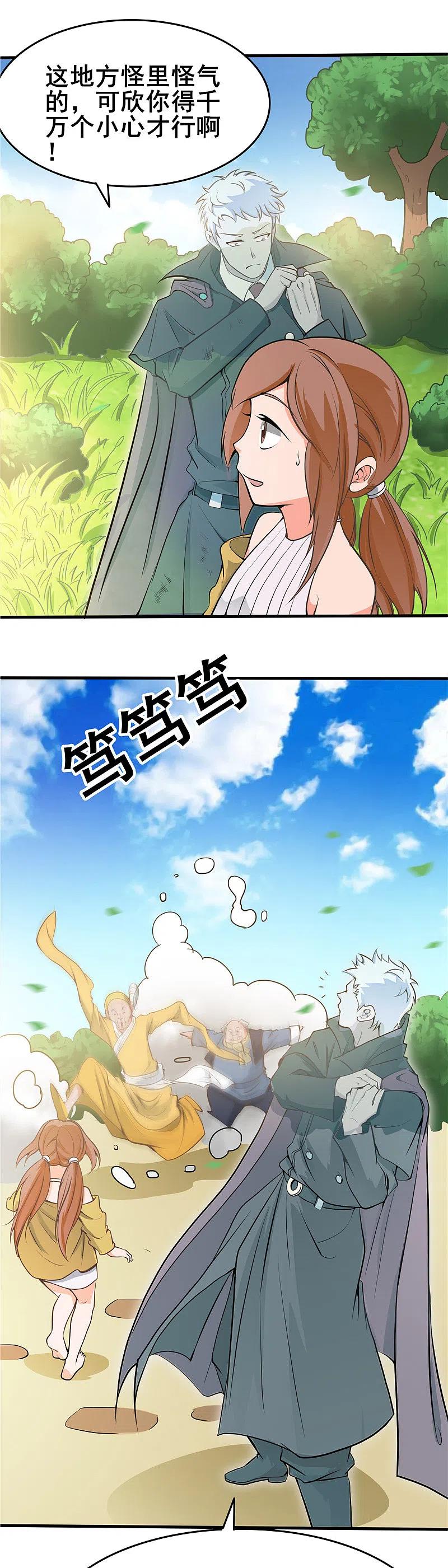 地府我开的 - 第273话 无法无天 - 第6张图