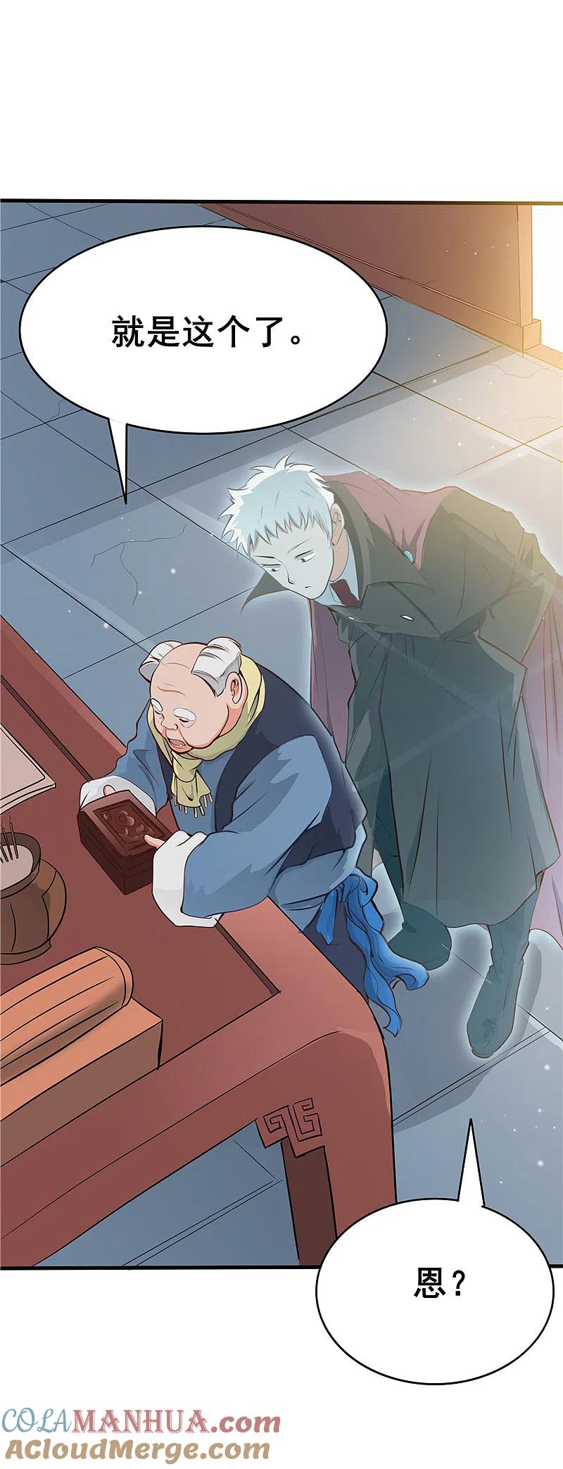 地府我开的 - 第273话 无法无天 - 第15张图