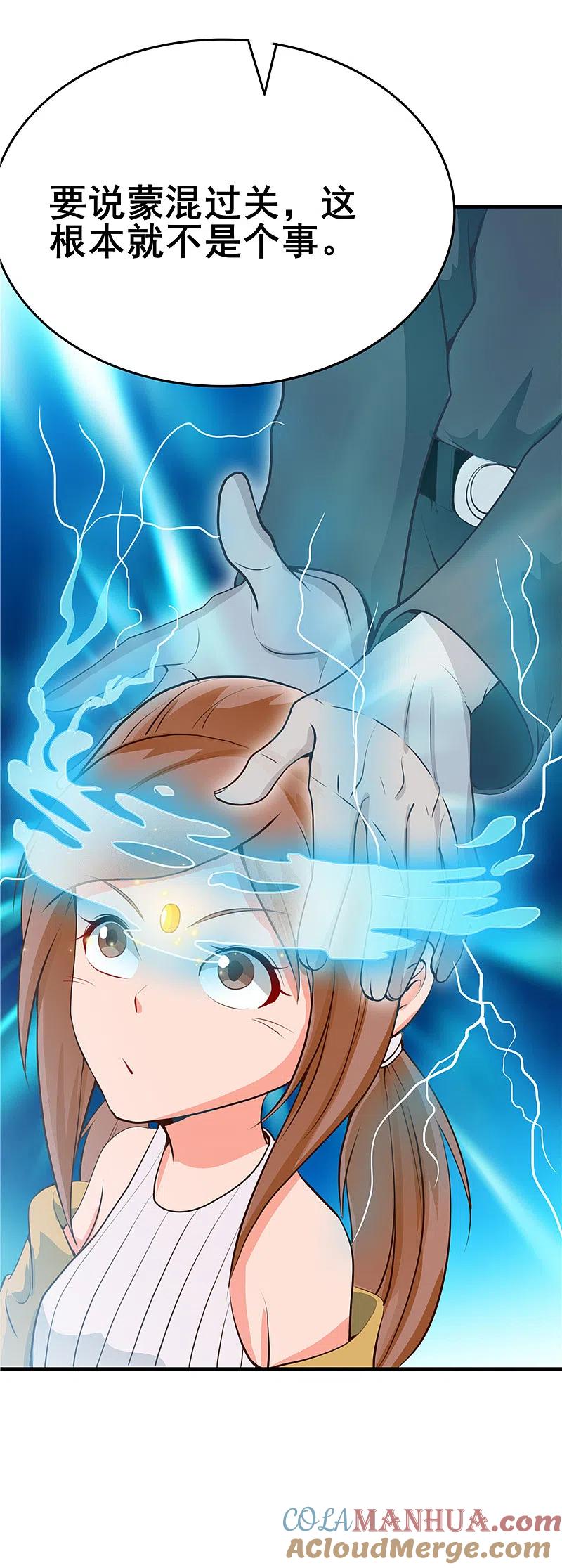 地府我开的 - 第273话 无法无天 - 第23张图