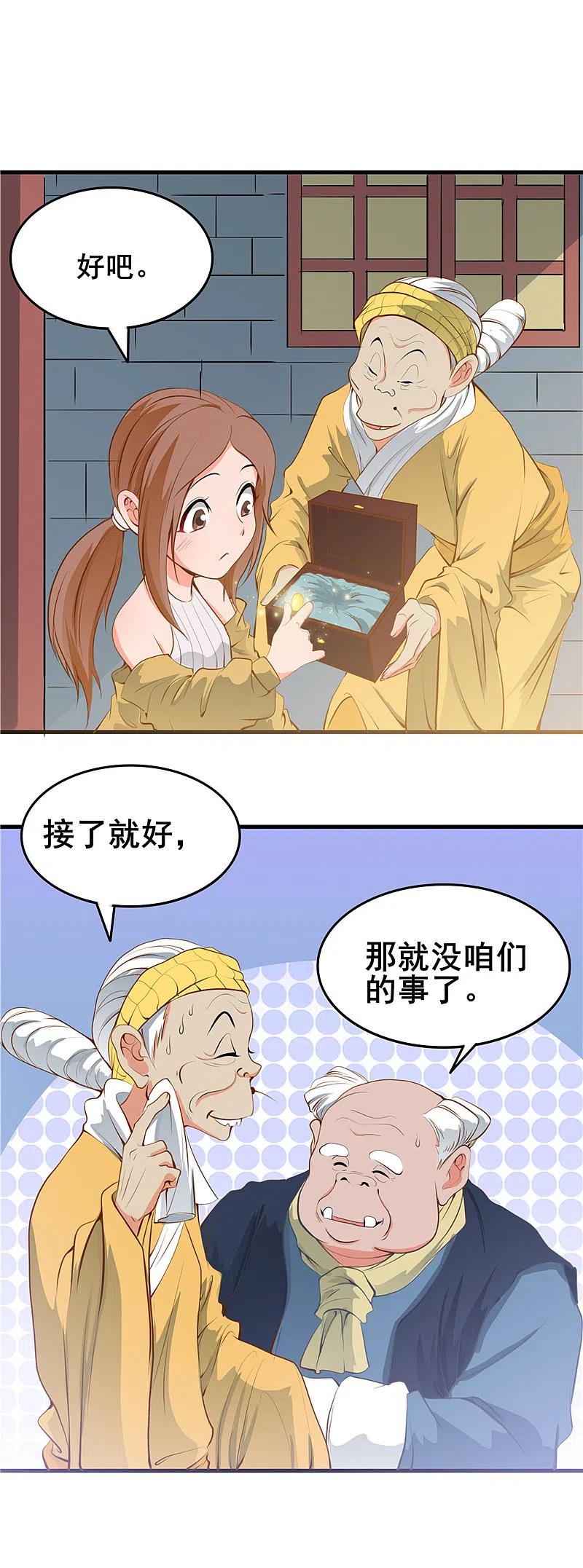 地府我开的 - 第273话 无法无天 - 第20张图