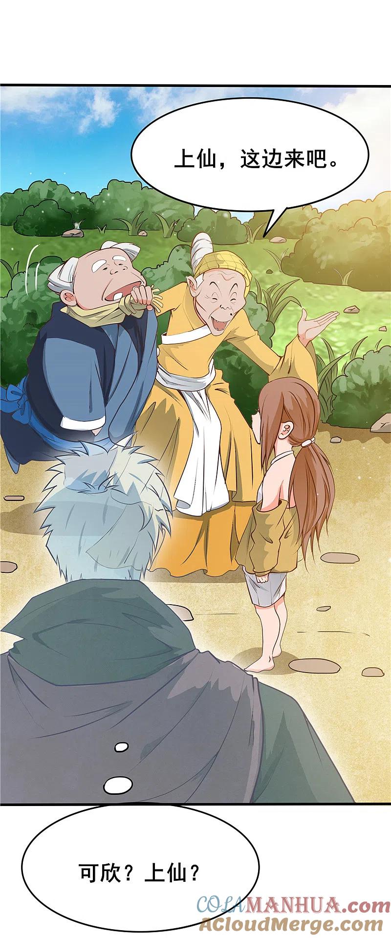 地府我开的 - 第273话 无法无天 - 第11张图