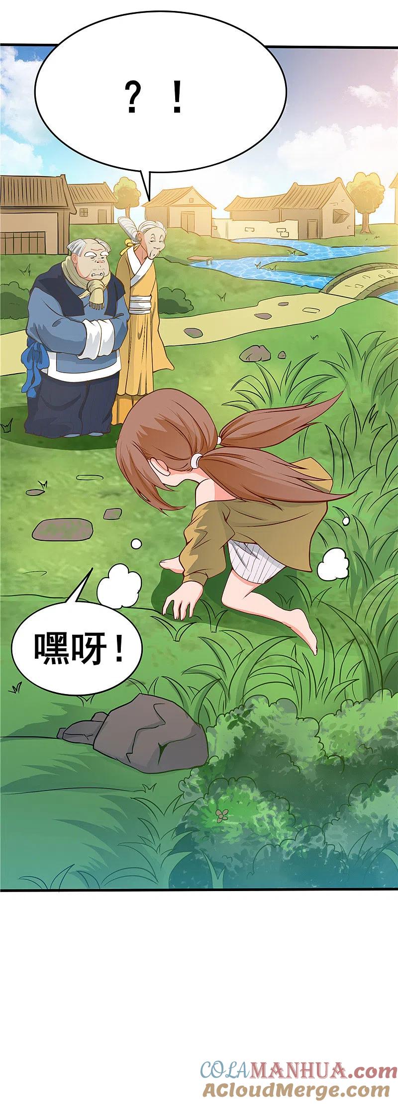 地府我开的 - 第273话 无法无天 - 第3张图