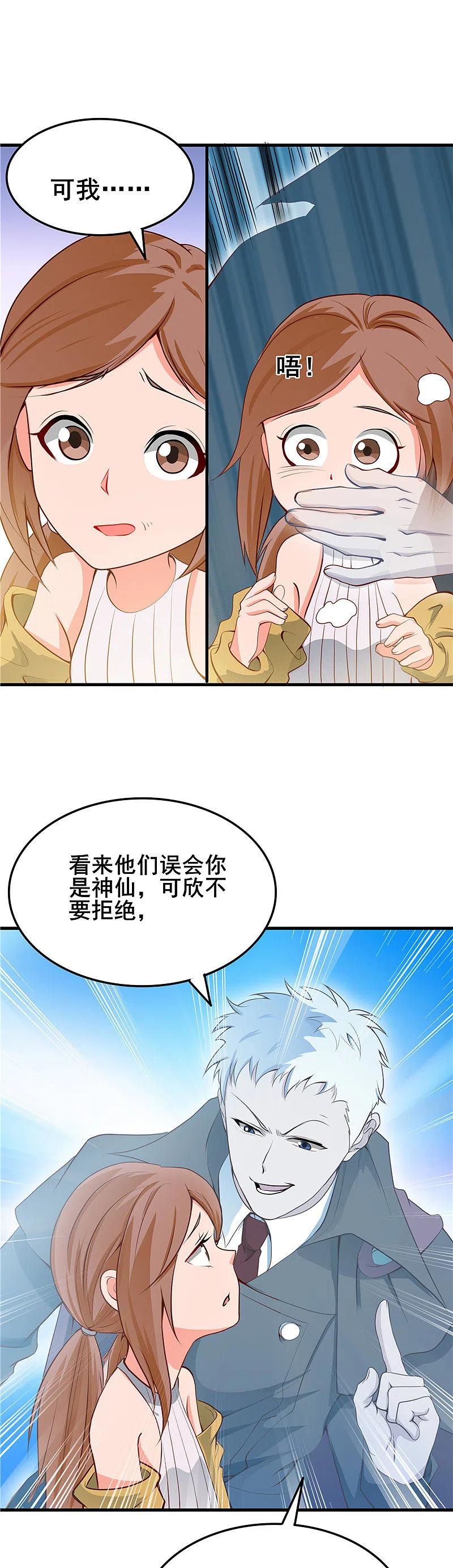 地府我开的 - 第273话 无法无天 - 第18张图