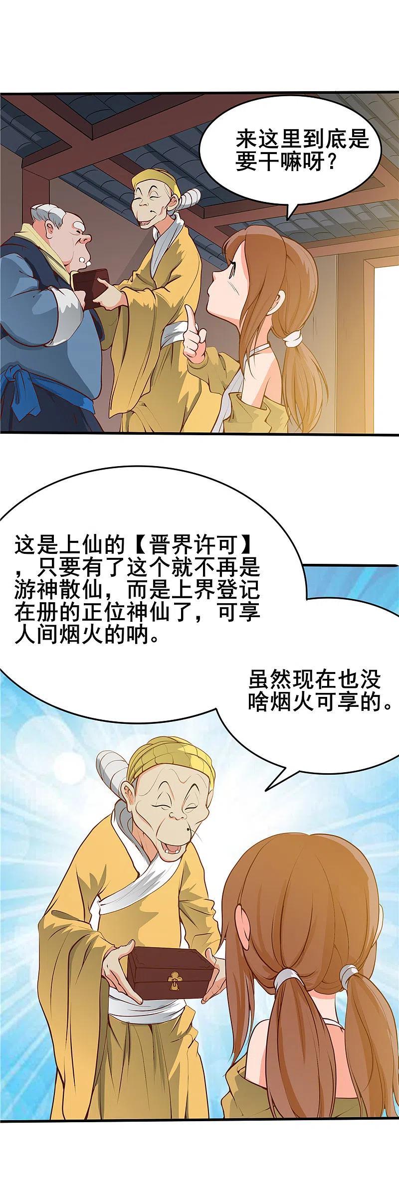 地府我开的 - 第273话 无法无天 - 第16张图