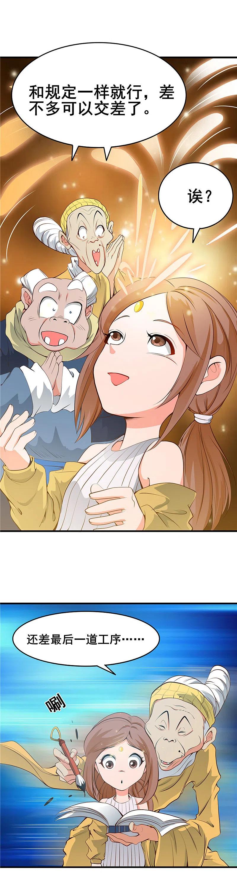 地府我开的 - 第273话 无法无天 - 第24张图