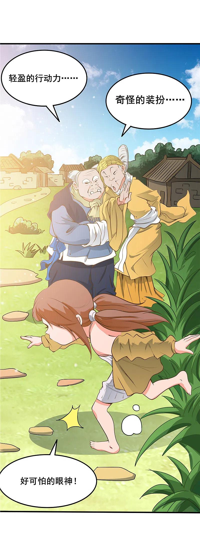 地府我开的 - 第273话 无法无天 - 第4张图