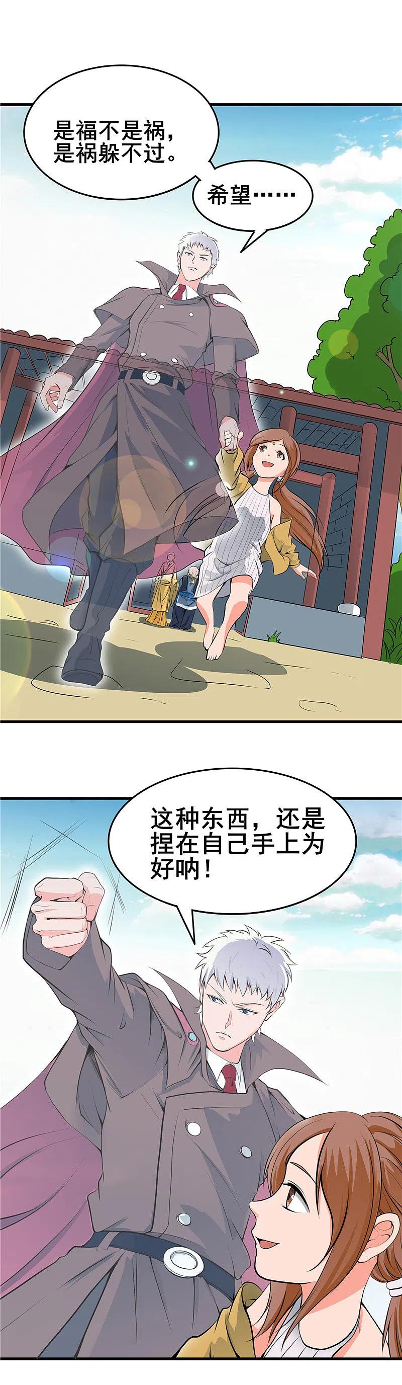 地府我开的 - 第274话 升仙驿 - 第18张图