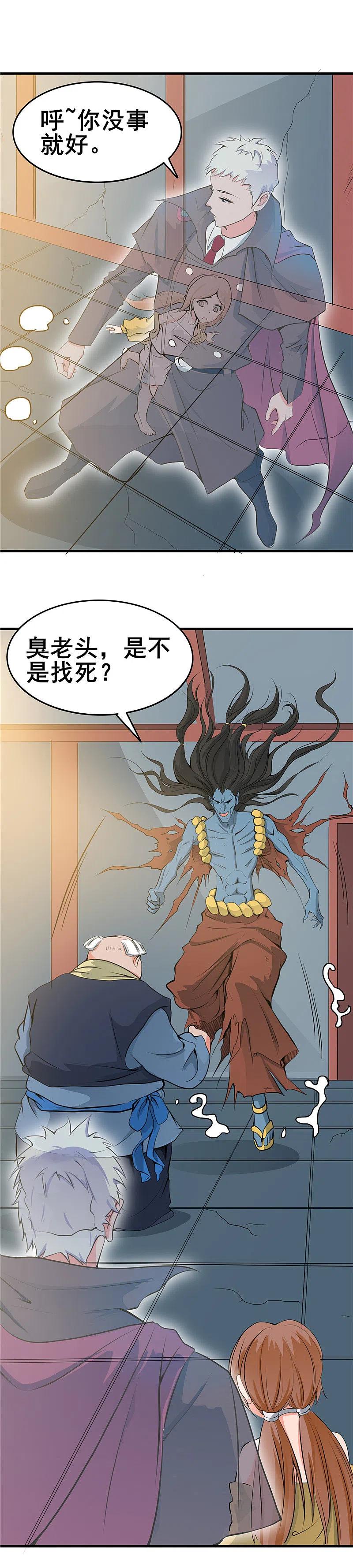 地府我开的 - 第274话 升仙驿 - 第4张图