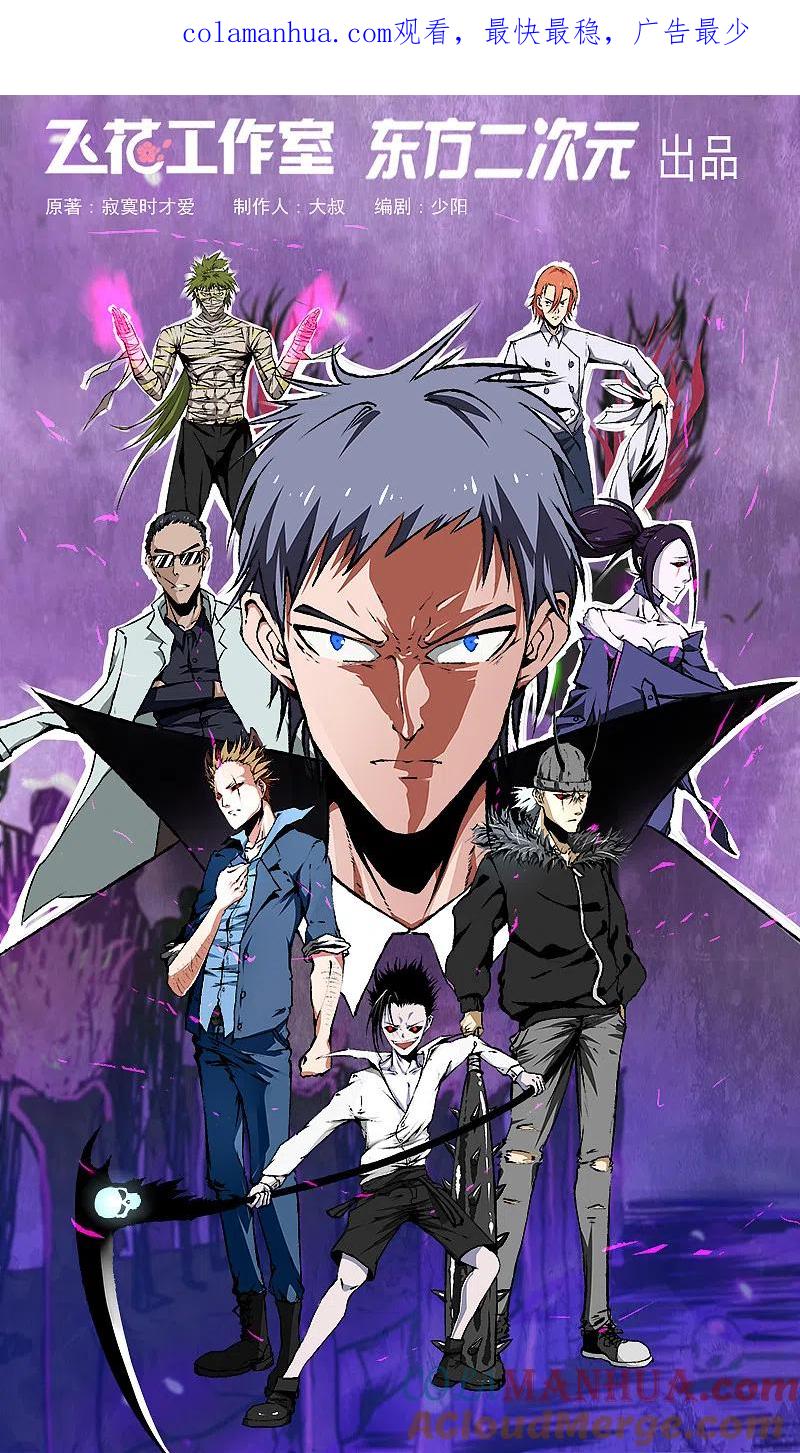 地府我开的 - 第274话 升仙驿 - 第1张图