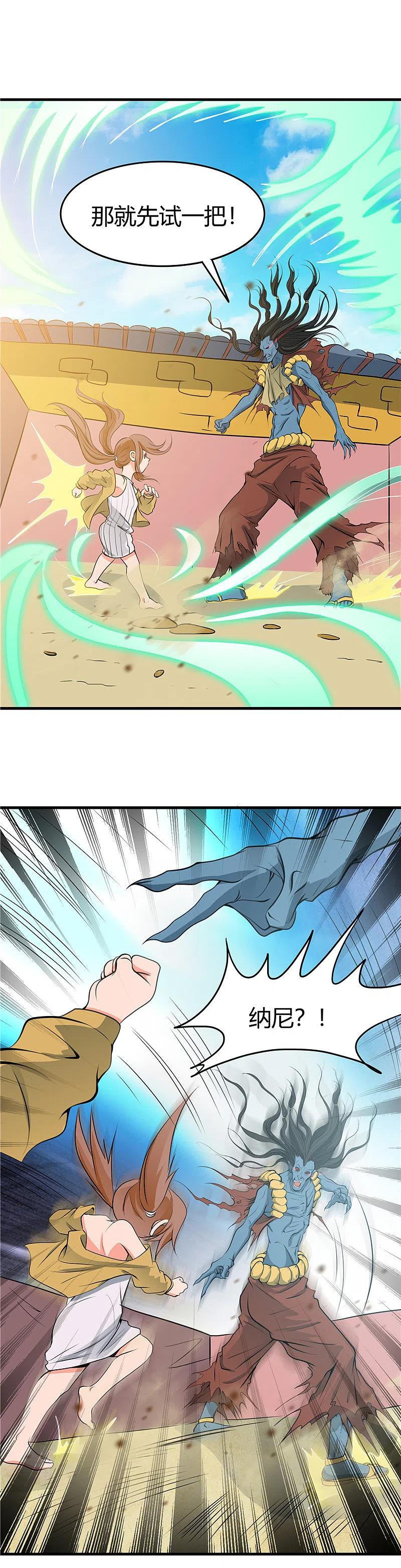 地府我开的 - 第275话 剪刀石头布 - 第22张图