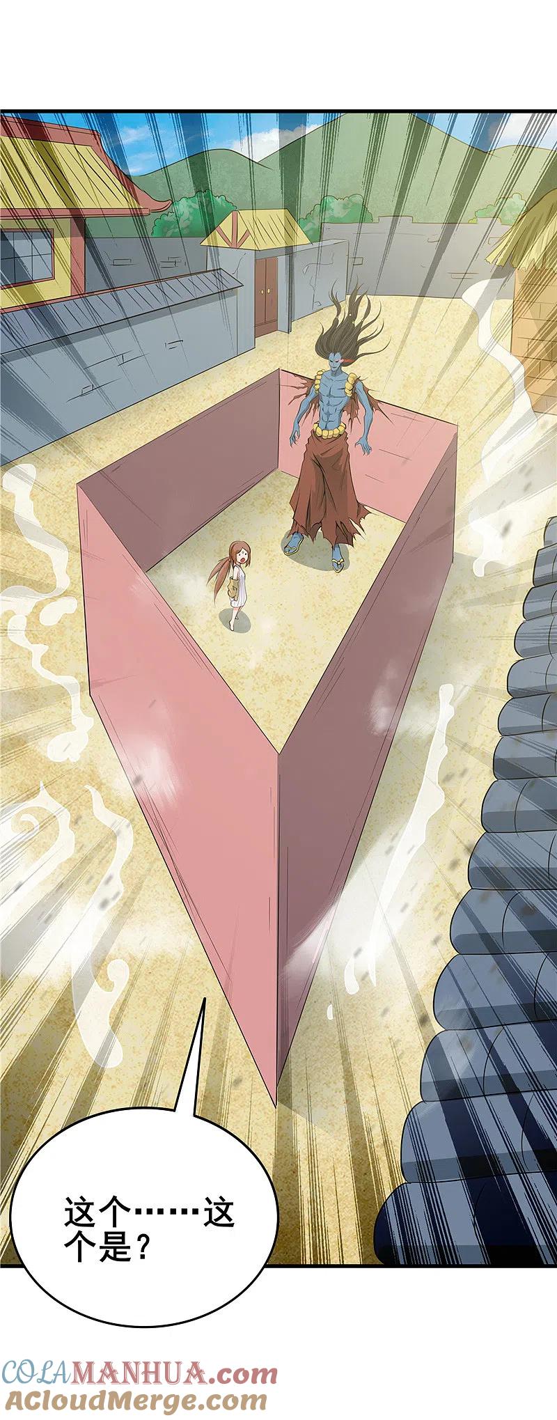 地府我开的 - 第275话 剪刀石头布 - 第11张图