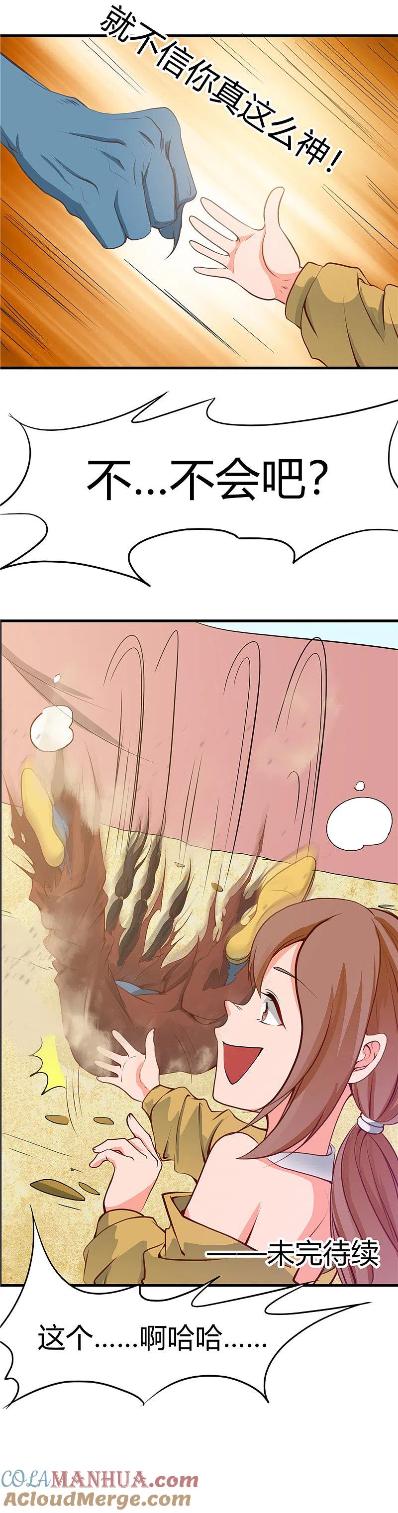 地府我开的 - 第275话 剪刀石头布 - 第25张图